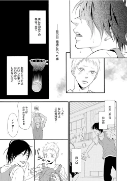 Page 55 of Shinkokyuu wo Sankai