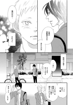 Page 59 of Shinkokyuu wo Sankai
