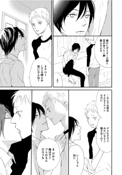 Page 63 of Shinkokyuu wo Sankai