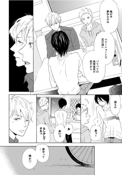 Page 84 of Shinkokyuu wo Sankai