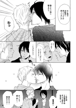 Page 87 of Shinkokyuu wo Sankai
