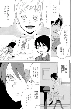 Page 89 of Shinkokyuu wo Sankai