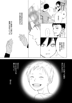 Page 91 of Shinkokyuu wo Sankai