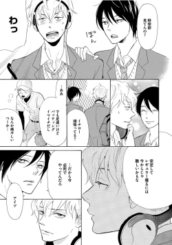 Page 93 of Shinkokyuu wo Sankai