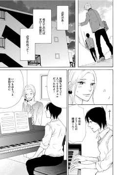 Page 95 of Shinkokyuu wo Sankai