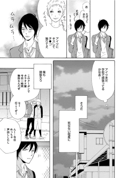 Page 97 of Shinkokyuu wo Sankai