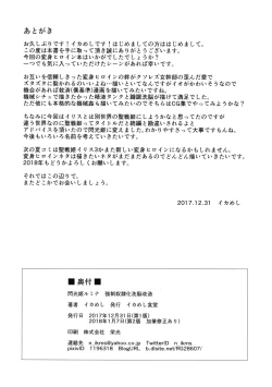 Page 26 of Senkouki Lumina