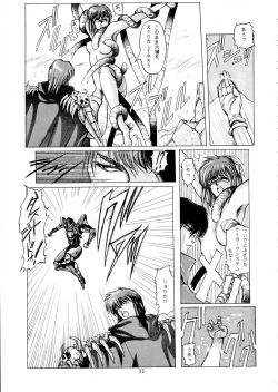 Page 32 of Chouon Sensei