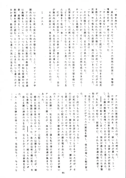 Page 91 of Chouon Sensei