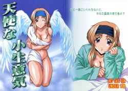 Page 1 of Tenshi na Konamaiki Kanzenban