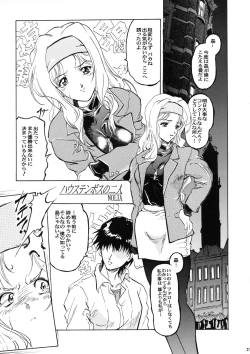 Page 24 of Tenshi na Konamaiki Kanzenban