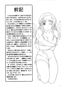 Page 2 of Tenshi na Konamaiki Kanzenban