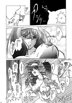 Page 18 of Tender Milk