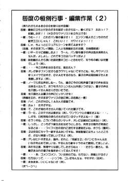 Page 47 of Tender Milk