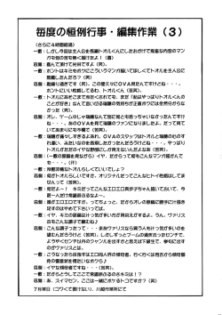 Page 48 of Tender Milk