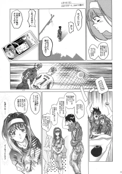 Page 8 of Tender Milk