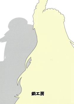 Page 2 of Hyouhime no Oshioki