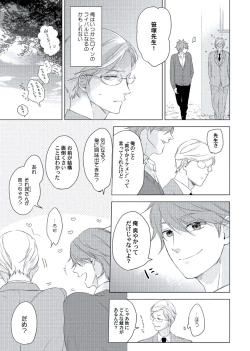 Page 105 of Cherry to Skirt - Cherry and Skirt