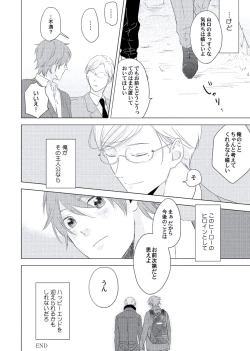 Page 106 of Cherry to Skirt - Cherry and Skirt