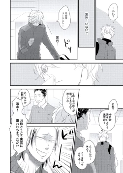 Page 128 of Cherry to Skirt - Cherry and Skirt