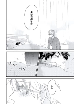 Page 142 of Cherry to Skirt - Cherry and Skirt