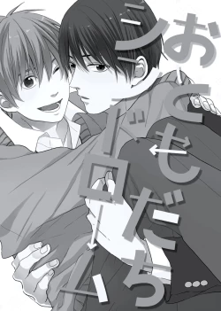 Page 145 of Cherry to Skirt - Cherry and Skirt