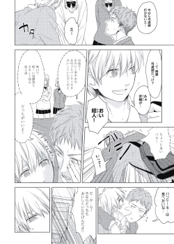 Page 148 of Cherry to Skirt - Cherry and Skirt