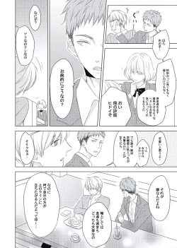 Page 158 of Cherry to Skirt - Cherry and Skirt