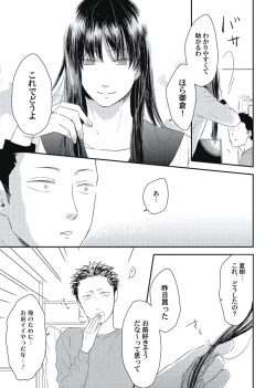 Page 15 of Cherry to Skirt - Cherry and Skirt