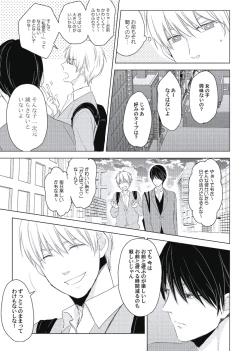 Page 161 of Cherry to Skirt - Cherry and Skirt