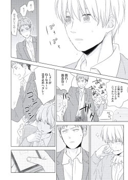 Page 166 of Cherry to Skirt - Cherry and Skirt