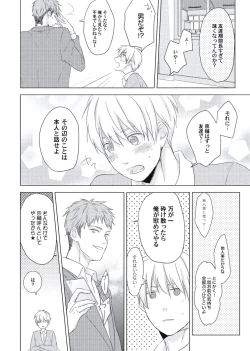 Page 168 of Cherry to Skirt - Cherry and Skirt