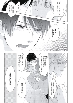 Page 171 of Cherry to Skirt - Cherry and Skirt