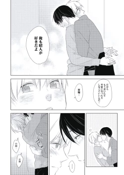 Page 174 of Cherry to Skirt - Cherry and Skirt