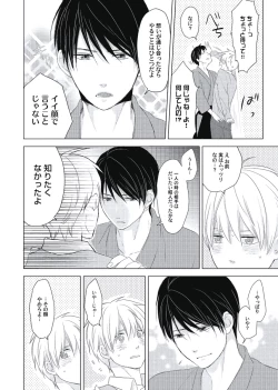 Page 176 of Cherry to Skirt - Cherry and Skirt