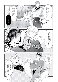 Page 181 of Cherry to Skirt - Cherry and Skirt