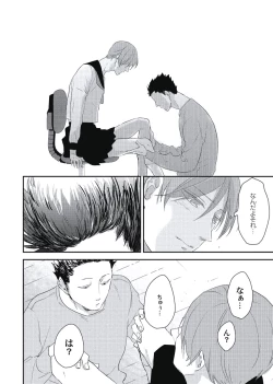 Page 18 of Cherry to Skirt - Cherry and Skirt