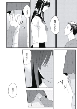 Page 32 of Cherry to Skirt - Cherry and Skirt