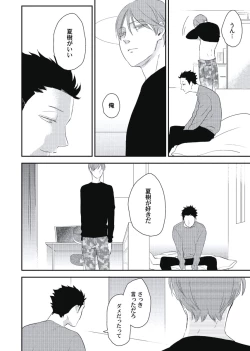 Page 38 of Cherry to Skirt - Cherry and Skirt