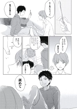 Page 49 of Cherry to Skirt - Cherry and Skirt