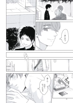 Page 54 of Cherry to Skirt - Cherry and Skirt