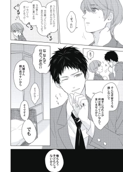 Page 62 of Cherry to Skirt - Cherry and Skirt