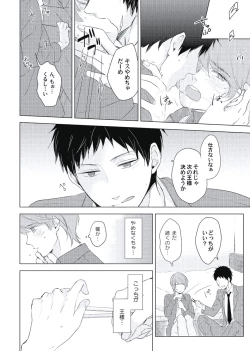 Page 64 of Cherry to Skirt - Cherry and Skirt