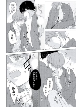 Page 66 of Cherry to Skirt - Cherry and Skirt