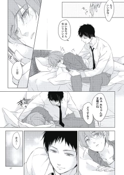 Page 69 of Cherry to Skirt - Cherry and Skirt