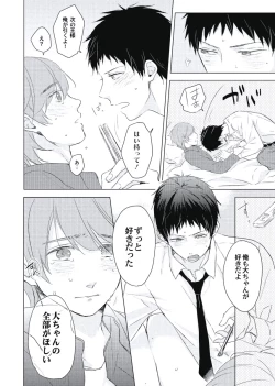 Page 72 of Cherry to Skirt - Cherry and Skirt