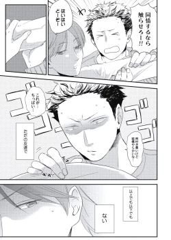 Page 7 of Cherry to Skirt - Cherry and Skirt