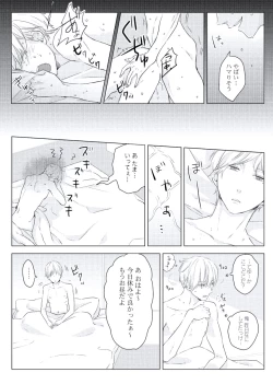 Page 83 of Cherry to Skirt - Cherry and Skirt