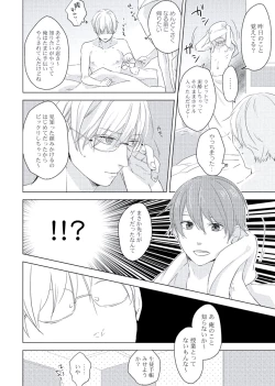 Page 84 of Cherry to Skirt - Cherry and Skirt