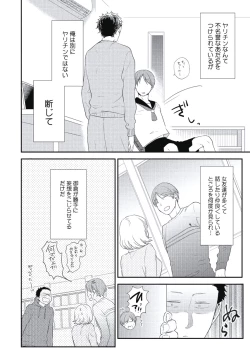 Page 8 of Cherry to Skirt - Cherry and Skirt